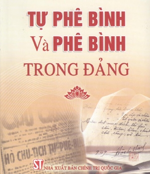 การวิจารณ์ตนเอง วิจารณ์คนอื่น กิจกรรมทางการเมืองที่มีประสิทธิภาพของพรรค